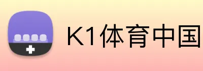 K1体育官网 - K1 SPORTS官方入口